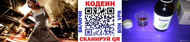 Кодеиновый сироп Lean напиток Lean (лин)  где купить   Данков 