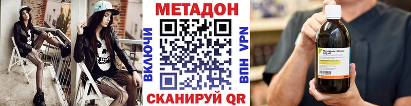 даркнет сайт  Данков  МЕТАДОН VHQ 